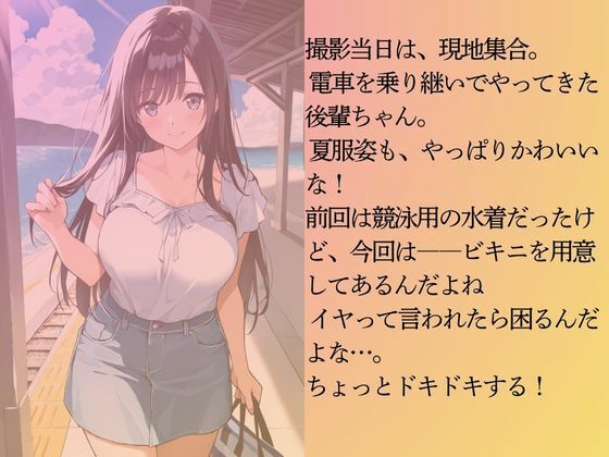 巨乳の後輩ちゃんを水着撮影と言って呼び出してみた 番外編 画像3