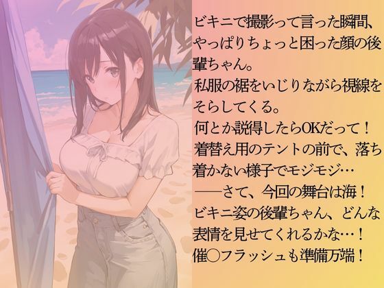 巨乳の後輩ちゃんを水着撮影と言って呼び出してみた 番外編 画像4