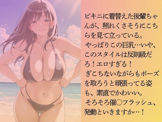 巨乳の後輩ちゃんを水着撮影と言って呼び出してみた 番外編 画像5