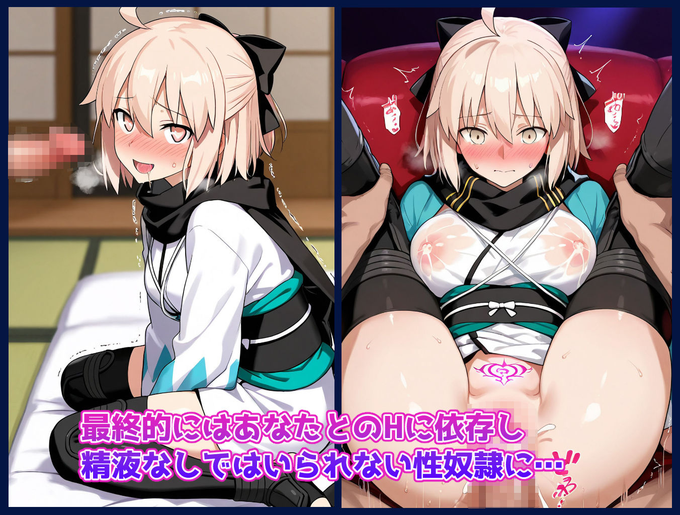 サンプル画像6:［サークル20作品目記念 95％OFF］チートスキルで女の子をH漬けにして性奴●にする話 〜沖田総司編〜(もっふている) [d_612241]