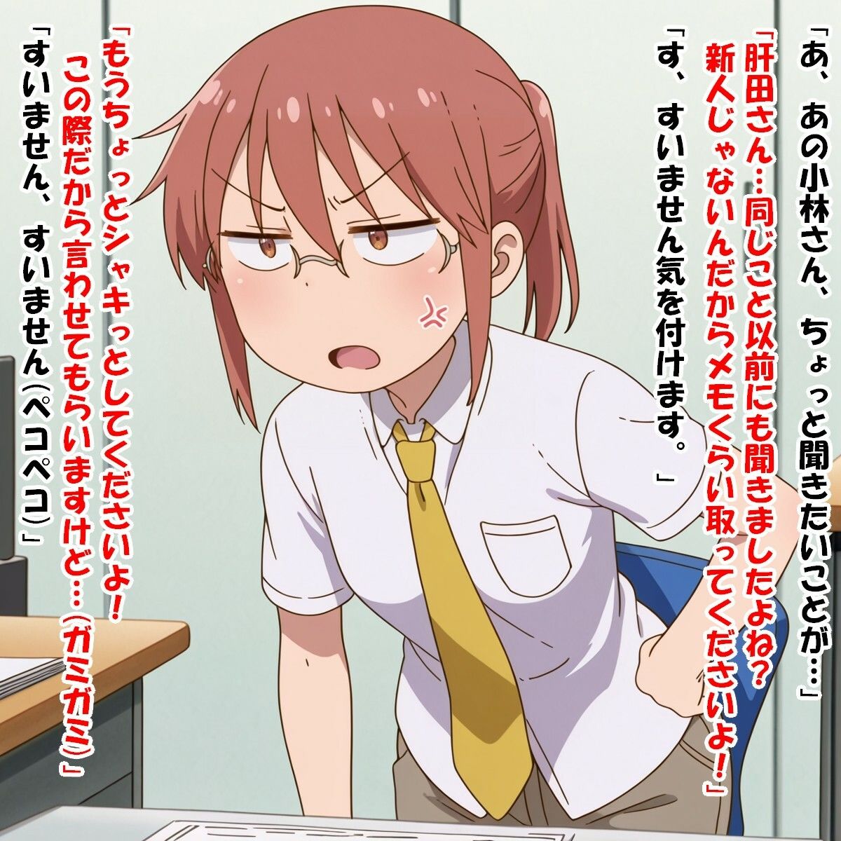 無能社員、肝田の逆襲（小林さんちのメ〇ドラゴン） kamonohashi-ai エロ画像2
