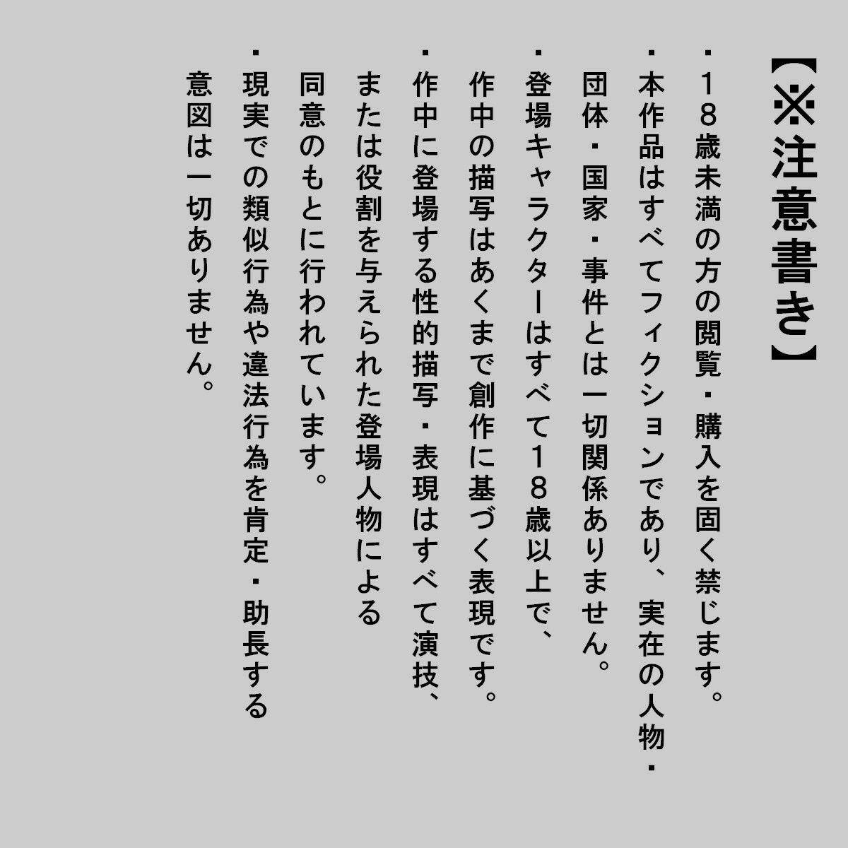 無能社員、肝田の逆襲（小林さんちのメ〇ドラゴン） kamonohashi-ai エロ画像11