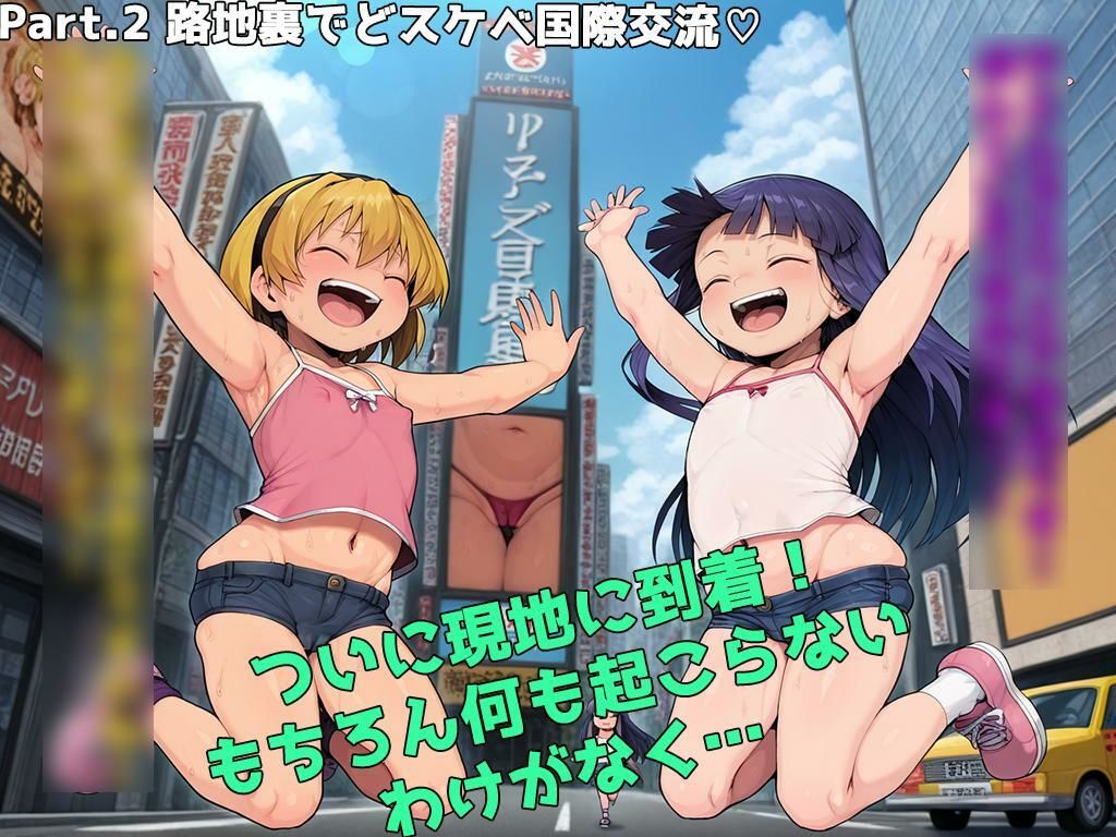 ご奉仕〇リ リカ＆サトコ 裏風俗レポート4！ 〜最凶留学 NTR編〜 / 今度のふたりは海の向こうで寝取られる！？ ぷち丸水産 エロ画像5