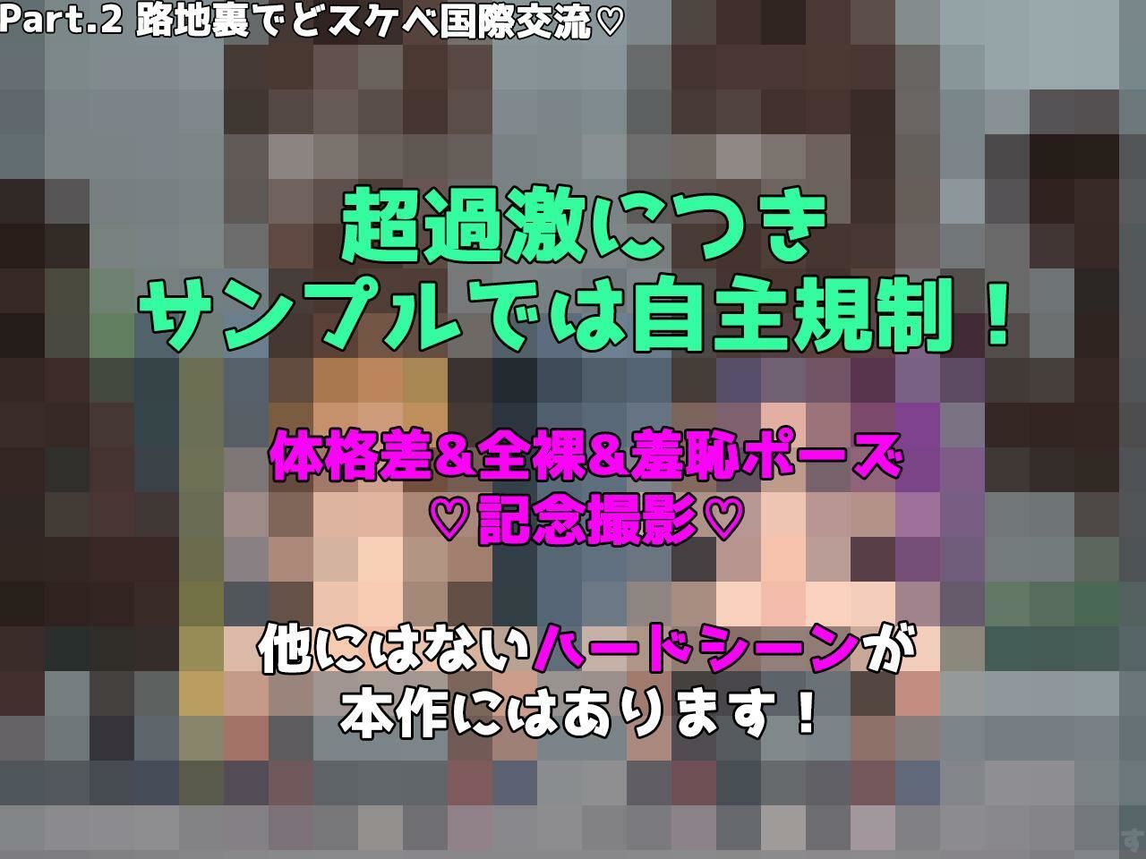 ご奉仕〇リ リカ＆サトコ 裏風俗レポート4！ 〜最凶留学 NTR編〜 / 今度のふたりは海の向こうで寝取られる！？ ぷち丸水産 エロ画像8