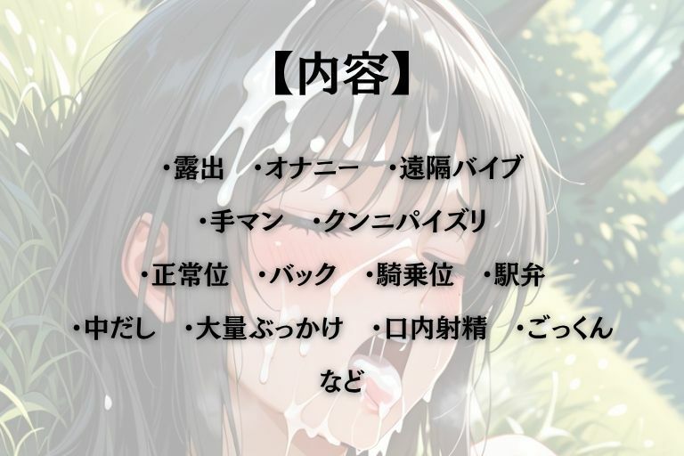 放課後露出 古●川唯編 画像10