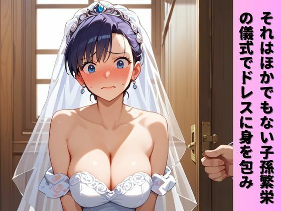 美少女たちの種付け血痕 画像2