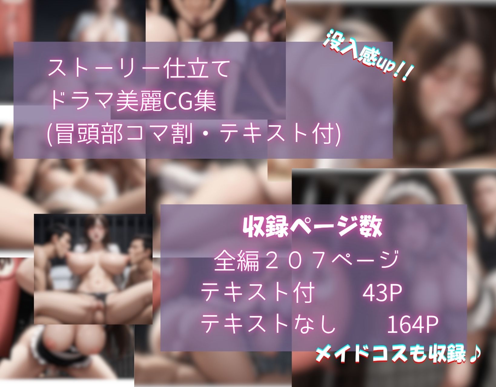 囚われた女戦士(牢獄で集団種付け)レミリ―編/ドラマ美麗CG集 画像7