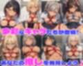 性育学園No.33〜黒ギャル肉便器調教編〜性処理係を断った不良黒ギャルをトイレで拘束性指導！【CG500枚】