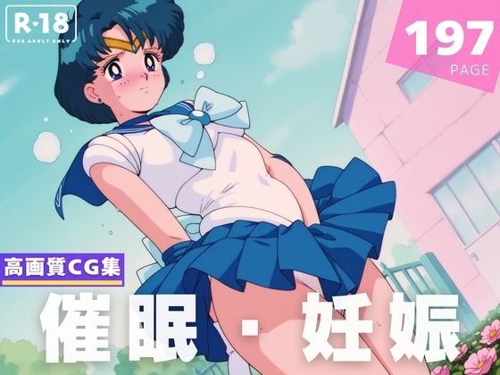 【種付け・催●】水● 亜美【月灯りの下で】
