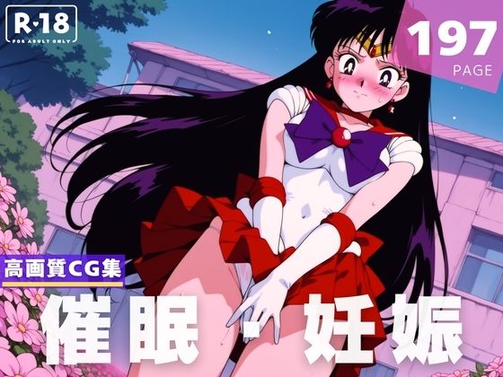 【種付け・催●】火● レイ