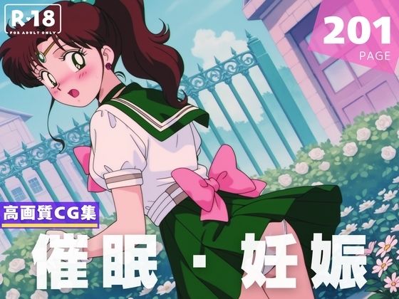 【種付け・催●】木● まこと