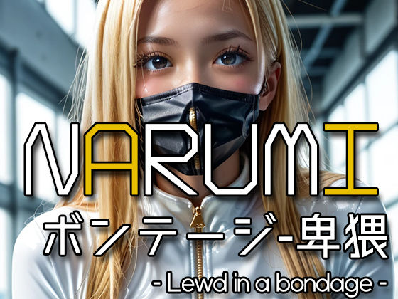 AI NARUMI - Lewd in a bondage -