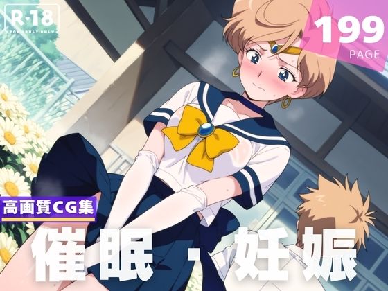 【種付け・催●】天● はるか