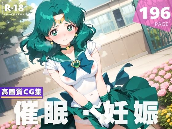 【種付け・催●】海● みちる