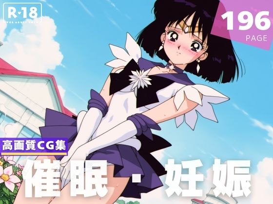 【種付け・催●】土● ほたる