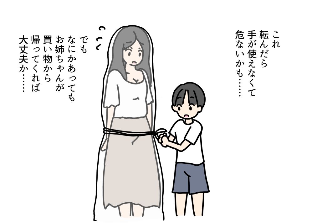 純粋で性に無知だと思ってたおいっこに挿入されちゃったお姉さん_2