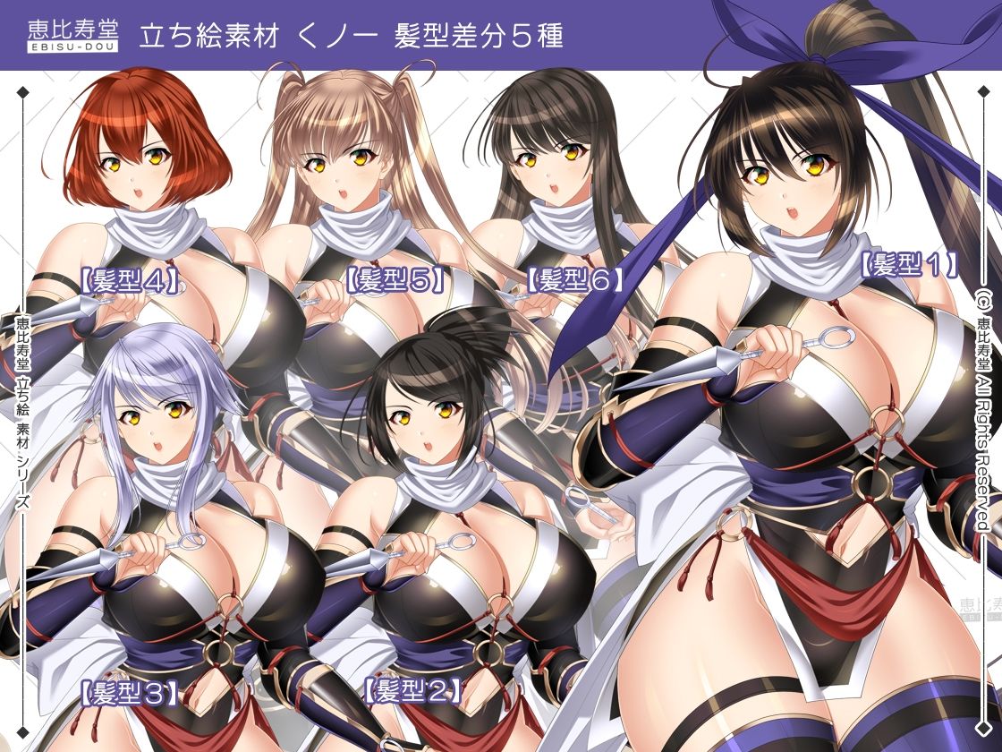 サンプル画像1:【立ち絵素材】くノ一【成人向版】(恵比寿堂) [d_612619]