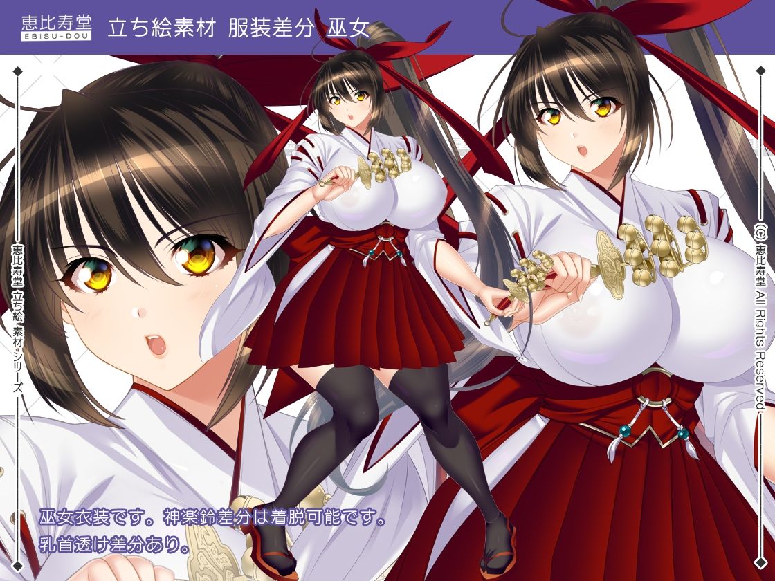 サンプル画像6:【立ち絵素材】くノ一【成人向版】(恵比寿堂) [d_612619]