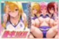 勝てばセックス？  試合で勝つたびに中出しさせてくれるチア部  テ〇アーユ・御〇・モ〇