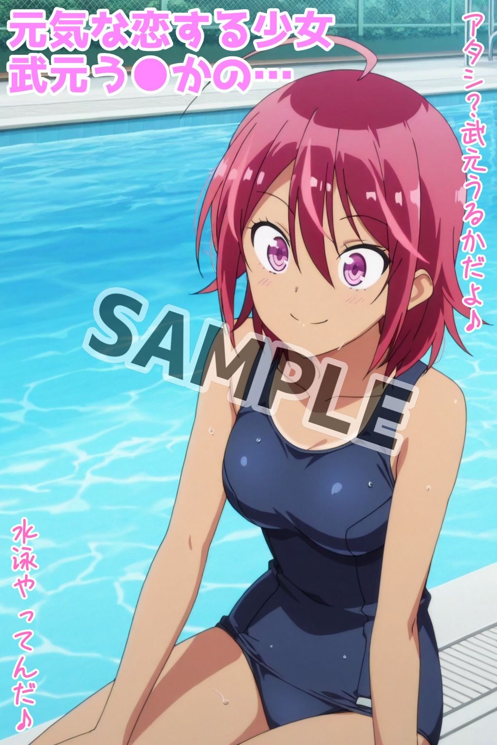 サンプル画像1:ぼくたちはスケベがしたい！武元うるか編(アトリエわたあめ) [d_612641]