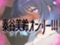 【超高画質】秦谷美鈴の華麗なイラスト集【学マス】