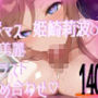 【超高画質】姫崎莉波の華麗なイラスト集【学マス】