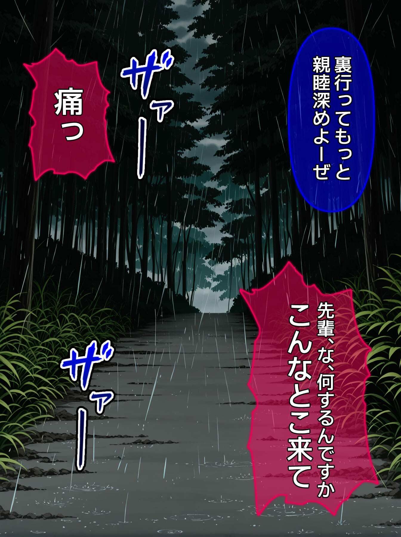 【CG】びしょ濡レ●プ10 画像7
