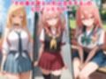 催●支配された着せ替え人形〜全員寝取られ・孕ませ〜