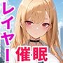 催●支配された着せ替え人形〜全員寝取られ・孕ませ〜