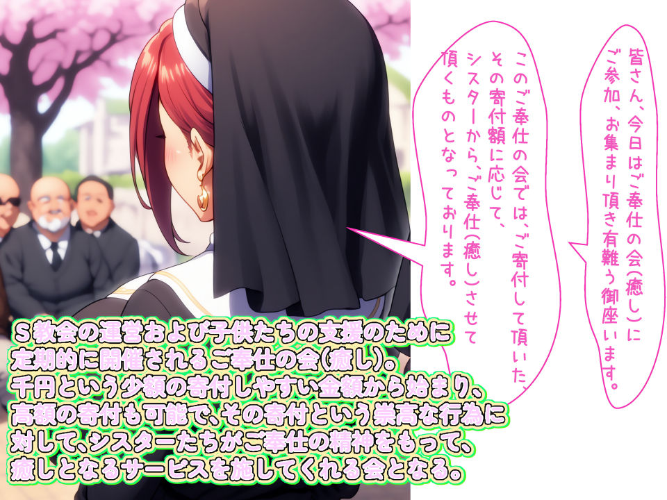 サンプル画像2:赤髪シスター〜EROIYASHIの会〜(えくすとし) [d_612835]