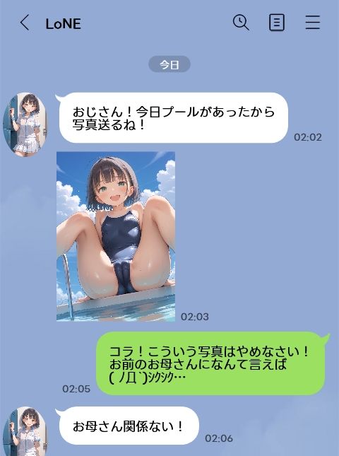 サンプル画像1:〇り姪っ子がぐいぐい来るので俺の女にしてやった(りーにえほん) [d_612839]