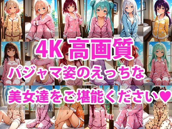 サンプル画像1:お泊りちっぱい美女達とえっちな朝活しちゃうお話(となりのコは無防備) [d_612846]