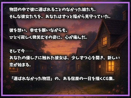 もう負けヒロインなんて言わせない 画像1