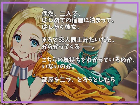 サンプル画像2:もう負けヒロインなんて言わせない(ゆるふぁくとりー) [d_612857]