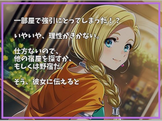 もう負けヒロインなんて言わせない 画像3
