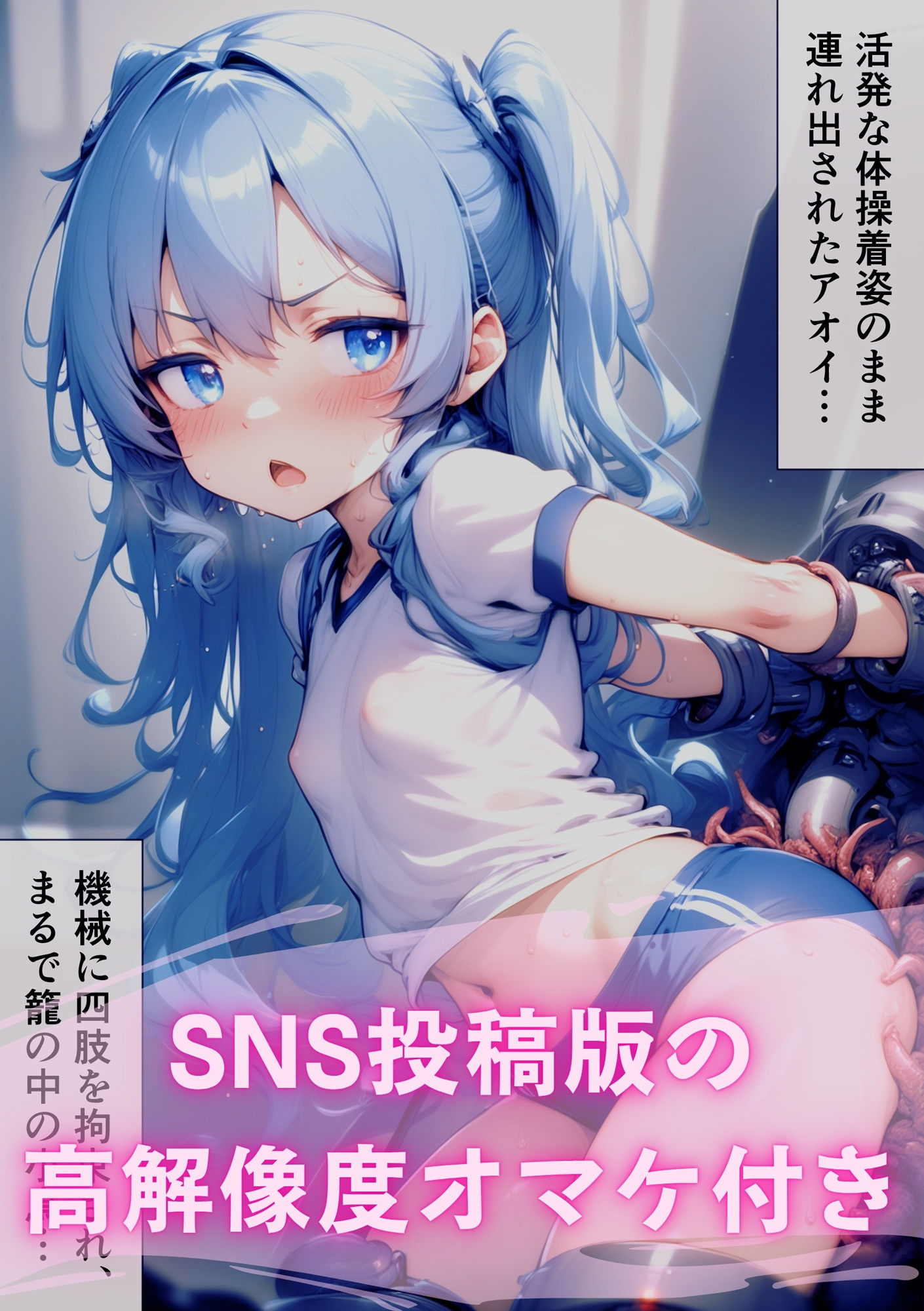 サンプル画像6:テンタクソロジー  Act09:四姉妹  艶姿勝ち抜きミッション(manabu) [d_612906]