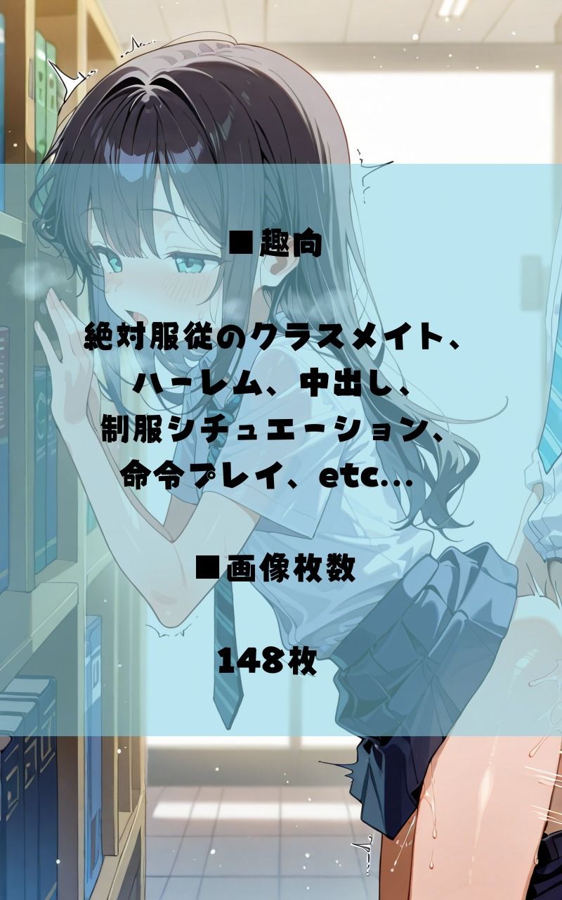 僕だけの性処理学園Vol.1 画像4