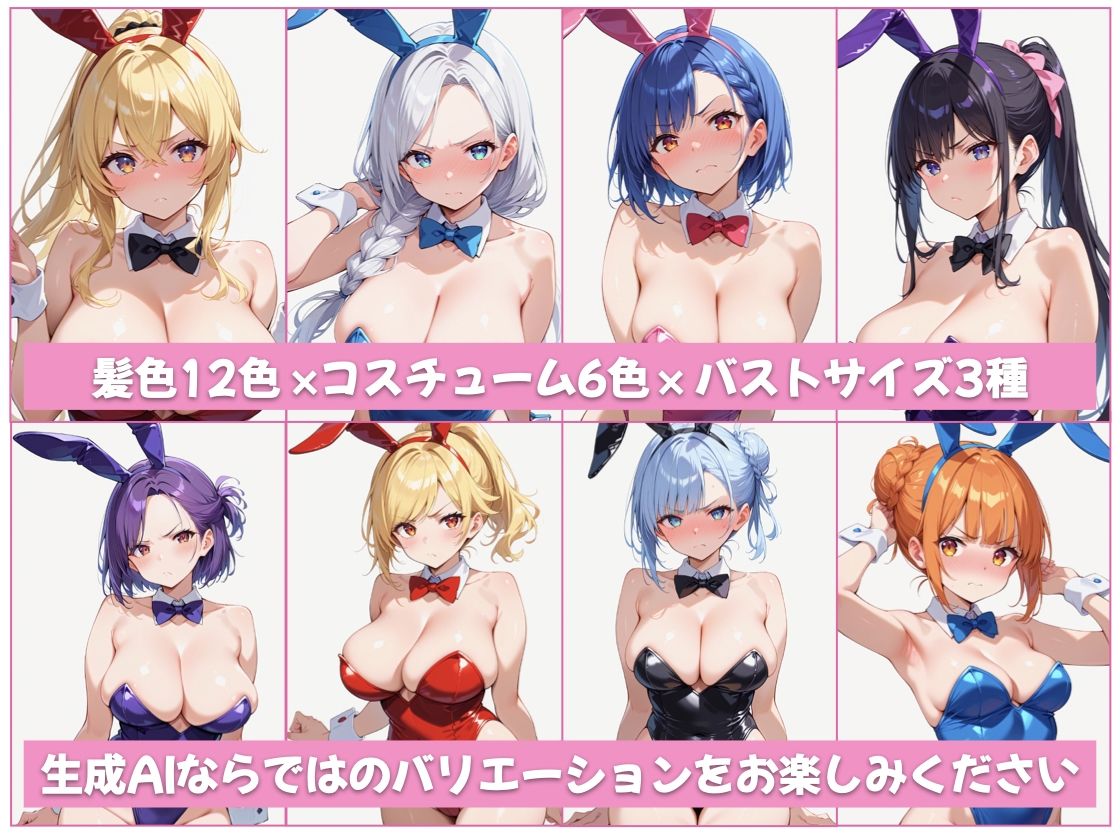 嫌な顔されながらバニーガールにおチンポ舐めてもらいたい 画像10