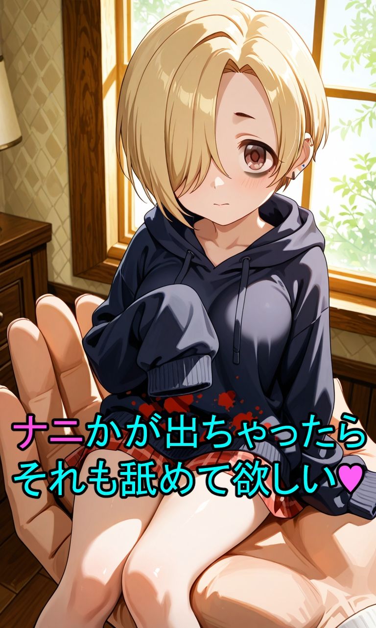 〇さなアイドルたちのご奉仕 サンプル画像 7