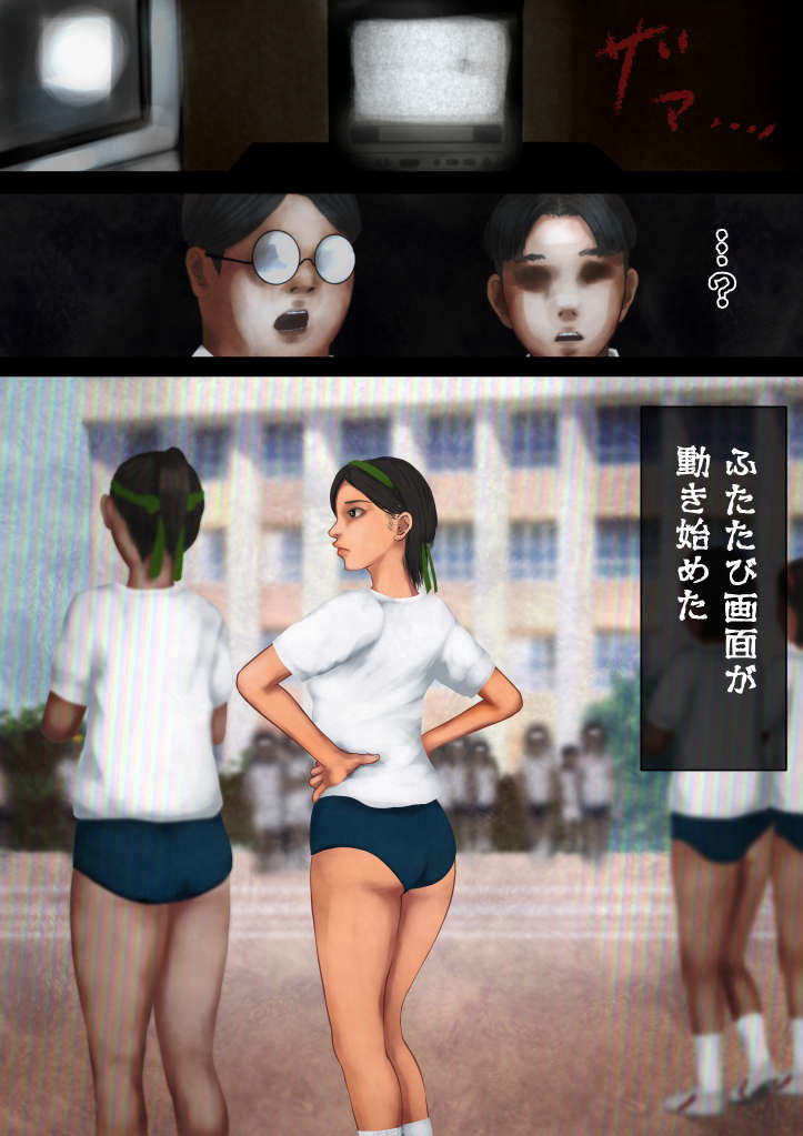 サンプル画像1:怪現象事件ファイル（弐）―時間停止―体育祭―謎の男とボーイッシュ女子編(四葉弘彦) [d_612946]