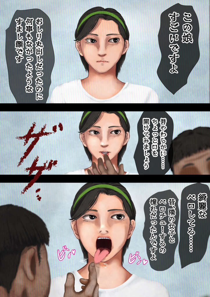 怪現象事件ファイル(弐)―時間停止―体育祭―謎の男とボーイッシュ女子編 画像5