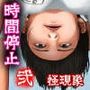 怪現象事件ファイル（弐）―時間停止―体育祭―謎の男とボーイッシュ女子編