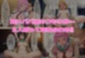 パパ活寝取られ ToLOVEる編 ララ×唯×里沙 セリフ付きCG集