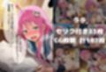パパ活寝取られ ToLOVEる編 ララ×唯×里沙 セリフ付きCG集