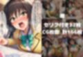 パパ活寝取られ ToLOVEる編 ララ×唯×里沙 セリフ付きCG集