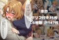 パパ活寝取られ ToLOVEる編 ララ×唯×里沙 セリフ付きCG集