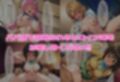 パパ活寝取られ ToLOVEる編 ララ×唯×里沙 セリフ付きCG集
