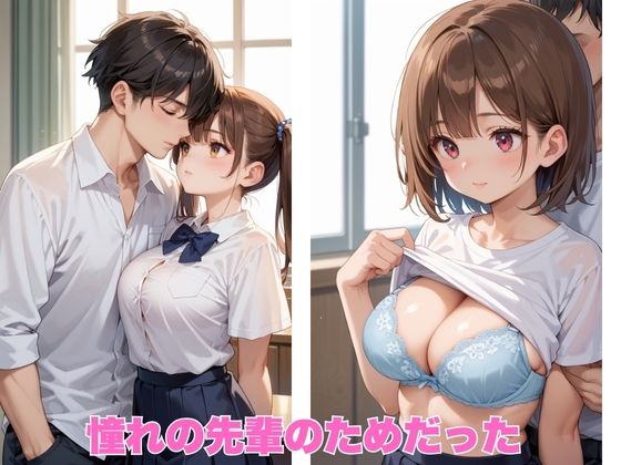 サンプル画像1:先輩これって…射精管理も部活のうちですか？(夜ノ蜜) [d_613016]