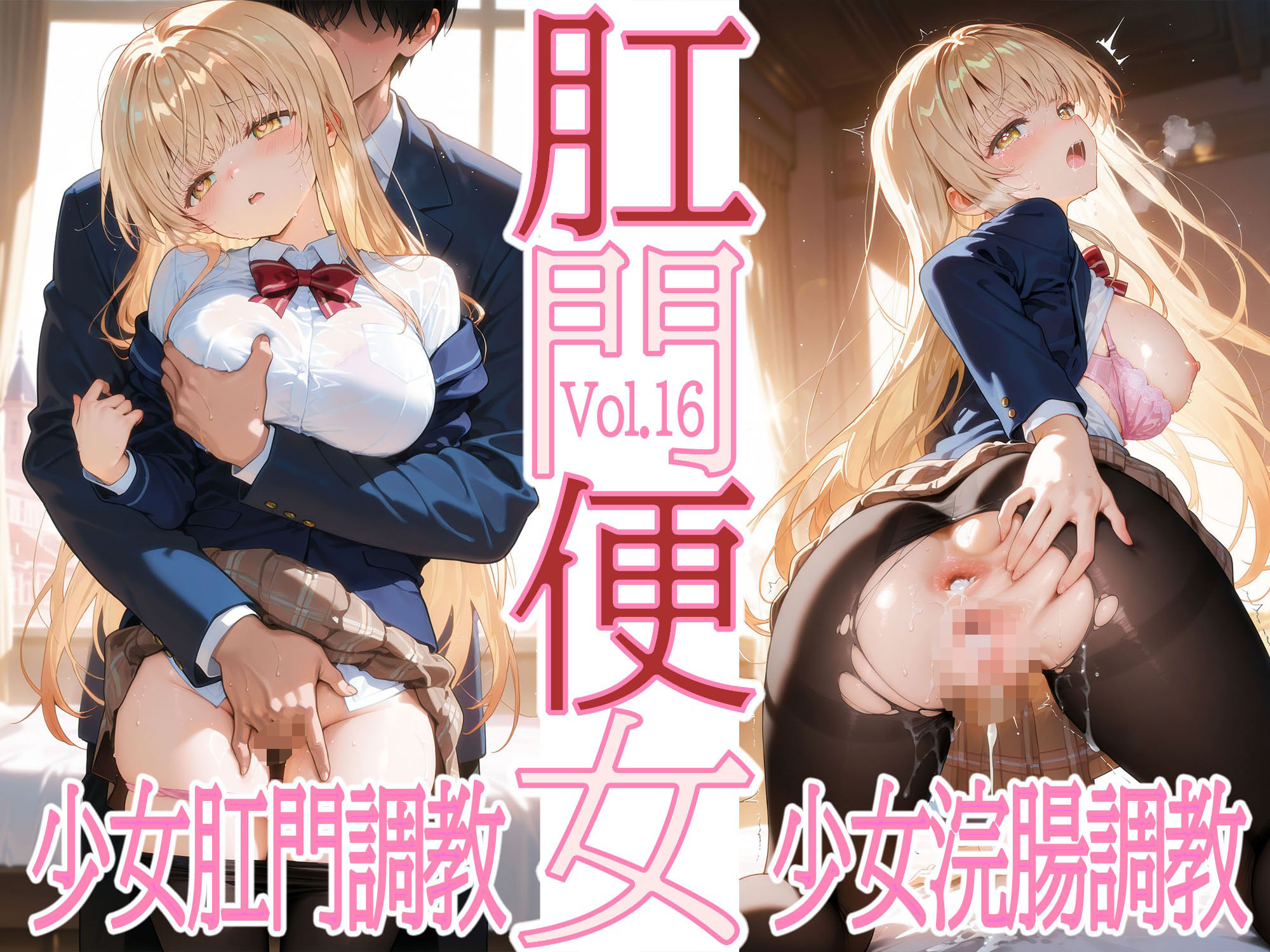 肛門便女_椎〇真〇 画像2
