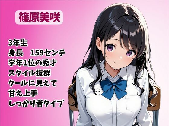 サンプル画像1:童貞は幼馴染に奪われました  篠原美咲(桃色パルス工房) [d_613069]